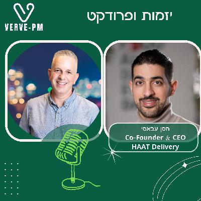 פרק 42 - חסן עבאסי משנה את שוק האוכל
