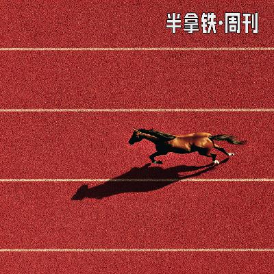 No.18 暴走飞车的女首相,和夹爆柿子的村干部 No.18 暴走飞车的女首相,和夹爆柿子的村干部