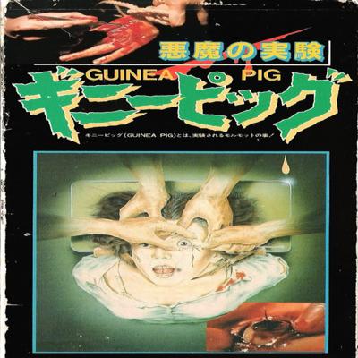 Episode 58: Guinea pig (1985)