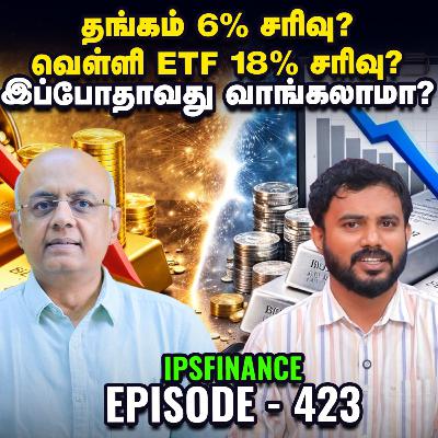 Dovish vs Hawkish policy என்றால் என்ன? | Q3 Results | Gold & Silver rate | IPS Finance - 423