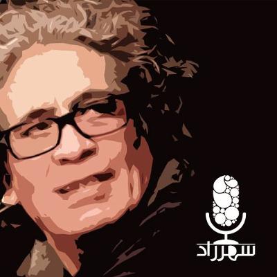 داستان‌خوانی | نثار گورهای ممنوع ایران | شهریار مندنی‌پور