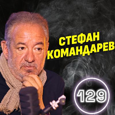 Българското кино трябва да създава морално безпокойство! - Стефан Командарев Българското кино трябва да създава морално безпокойство! - Стефан Командарев