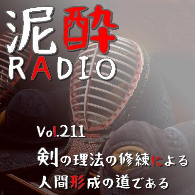 Vol.211 剣の理法の修練による人間形成の道である｜国内の試験で最も難しいとされる剣道八段の昇段試験…人間としての生き様を問われる剣の道に踏み込もう/福岡の通販会社・ハーブ健康本舗から試験に挑戦する猛者が！/思ったよりYouTubeに動画がいっぱいアップされている剣道の世界｜美酢（ミチョ）ビューティービネッシュ きゅんきゅんザクロ/CJフーズジャパン