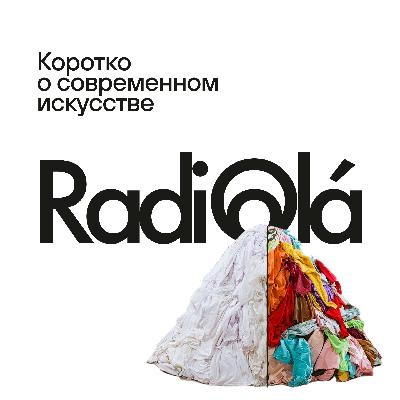 Что есть современное искусство, или как понять то, что тебе не нравится? Что есть современное искусство, или как понять то, что тебе не нравится?