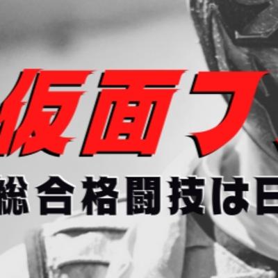 第７回311ジコサポ国際映画祭in 沖縄 Cafe沖縄物語 仮面ファイター上映後のおぐす監督とのゆんたく