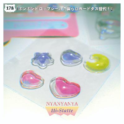 #178『ボンボンドロップシール？僕らはカードダス世代！』