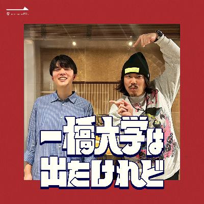 #40 加藤亘（商22卒・芸人）前編