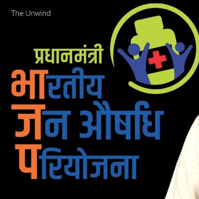 Pradhan Mantri Jan Aushashi Yojana Pradhan Mantri Jan Aushashi Yojana