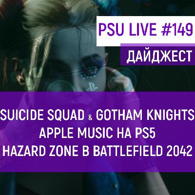 149. Play State Ukraine LIVE + БОНУС на Patreon