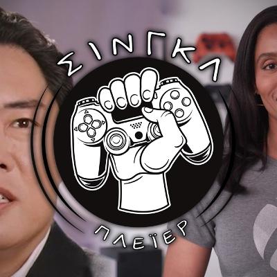 Το μέλλον του Xbox και το gaslighting της Sony | ΣΙΝΓΚΛ ΠΛΕΪΕΡ #49