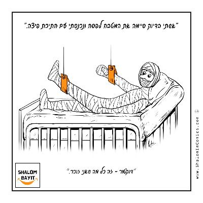 טיפים לימים לפני פסח למען יאריכון ימך שלום בית