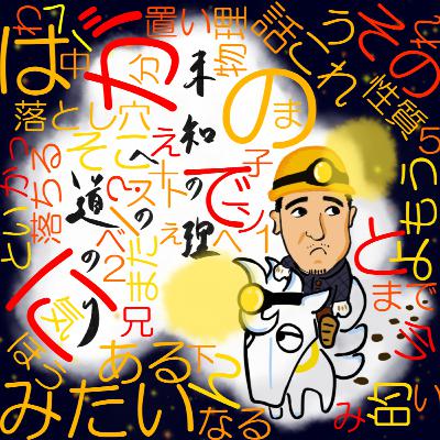量子アニーリング？～また乗っ取られちゃう？