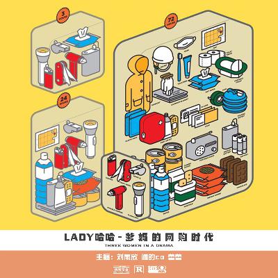 167.爹妈的网购时代