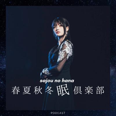 #94 福袋と健康オタクのお話。 #94 福袋と健康オタクのお話。