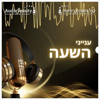 אומץ, אחריות, מחדל וה-7 באוקטובר - נעם תיבון אומץ, אחריות, מחדל וה-7 באוקטובר - נעם תיבון