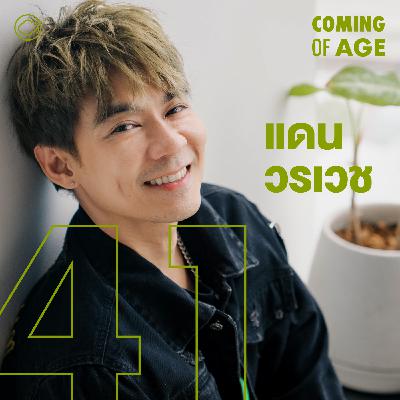 EP. 268 แดน วรเวช ชีวิตหลัง D2B ที่ดำดิ่งจนต้องบวช สู่บทบาทคุณพ่อลูกแฝดในวัย 41 ปี - The Cloud Podcast