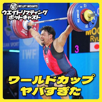 ワールドカップヤバすぎ！｜裏話、誰がパリに行くのか