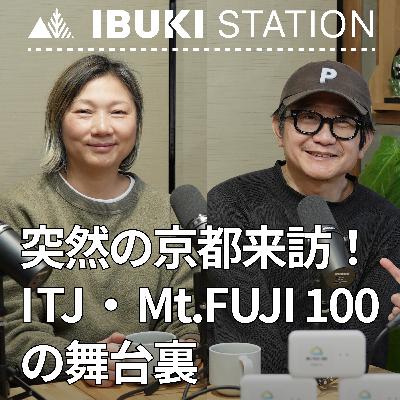 突然の京都来訪！ITJ・Mt.FUJI 100の舞台裏を千葉さんが語る！