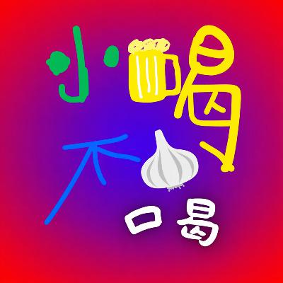 ep22.新年快樂!!!ft.柚子老媽 ep22.新年快樂!!!ft.柚子老媽