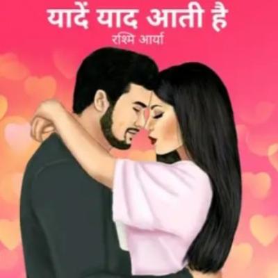 Introduction- Yaadein Yaad Aati Hai