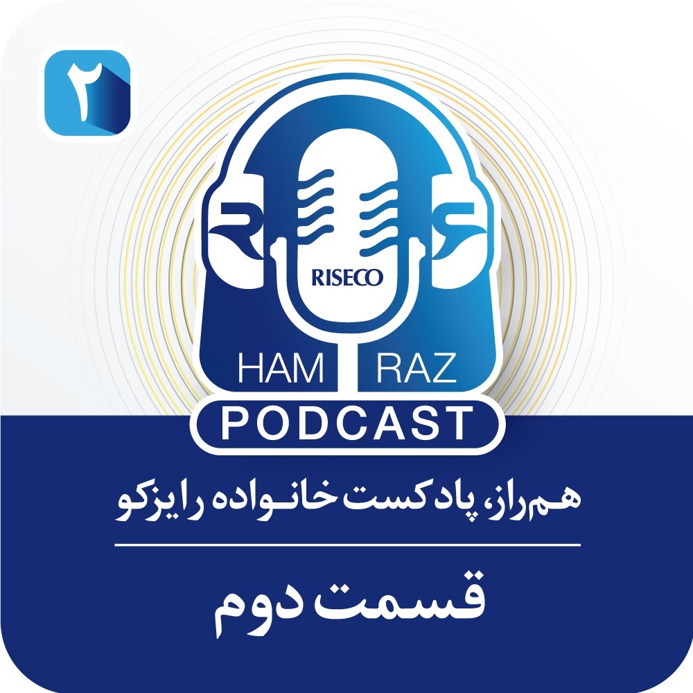 هم‌راز؛قسمت دوم