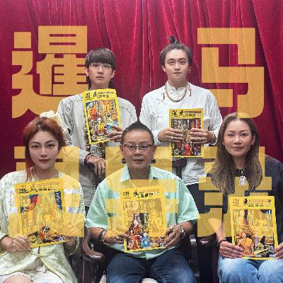 Vol.156｜与《暹马灵异录》发行人聊聊泰国佛牌文化！