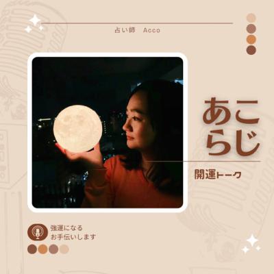 #64 レール『エリート』の性格 【個性心理學(動物占い)】 #64 レール『エリート』の性格 【個性心理學(動物占い)】
