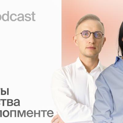 Как создать продукт, который купят | Ленария Хасиятуллина в IND Podcast Как создать продукт, который купят | Ленария Хасиятуллина в IND Podcast
