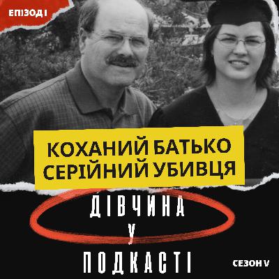BTK: Як дочка серійного вбивці дізналася страшну правду