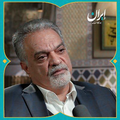 بعيون دبلوماسي إيراني سابق.. أين أخطأت السعودية وإيران بحق بعضهما؟ | إيران بودكاست بعيون دبلوماسي إيراني سابق.. أين أخطأت السعودية وإيران بحق بعضهما؟ | إيران بودكاست