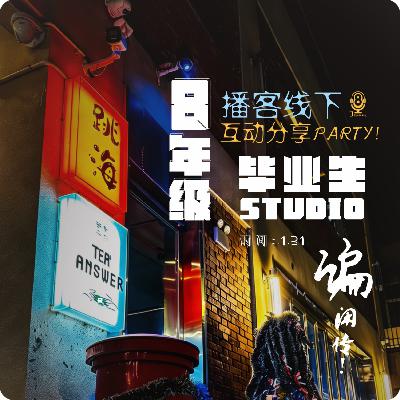 【vol.335】阴阳怪气battle：看谁是最佳“损友”