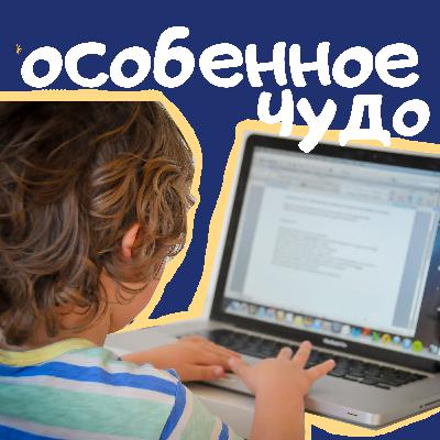 8. "Мои дети не ходят в школу" 8. "Мои дети не ходят в школу"