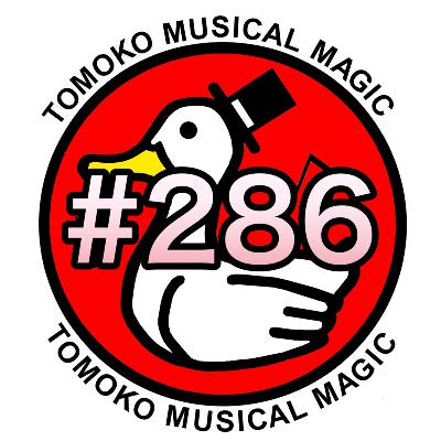 #286 桜の木の下で大暴れ from Radiotalk