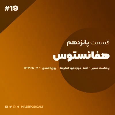 پادکست توسعه فردی