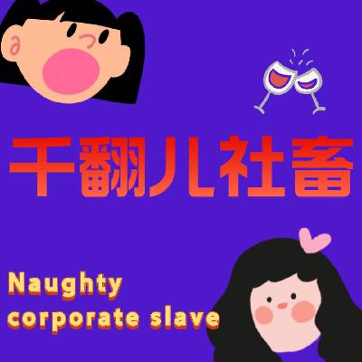 Vol.4 打工人好物推荐
