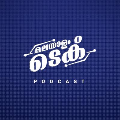 Malayalam Tech Podcast - Episode 1 Malayalam Tech Podcast - Episode 1