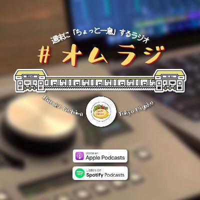 34. 今夜は二部構成！iPhone14発売記念回！！［2022年9月24日 放送］