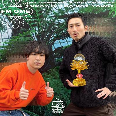 第21回：今日は建国記念日。お便りみんな送ってね…！（やじまたくま, セキハラグチ）