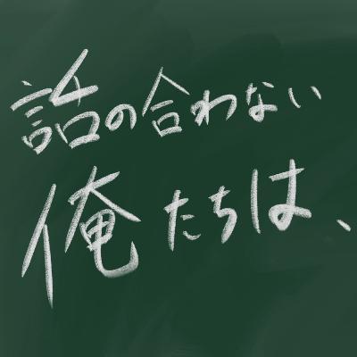 第88回　GW何してた？（今更ながら）〜休日の過ごし方〜