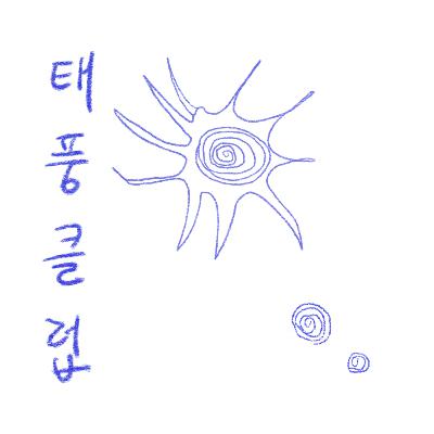 Ep. 12 숨이 자꾸 멎는다 네가 날 향해 걸어온다(두려움) Ep. 12 숨이 자꾸 멎는다 네가 날 향해 걸어온다(두려움)