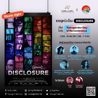 [GIRLxGIRL x Young Pride Club] TDoR - ภาพจำของสังคมไทย ต่อคนข้ามเพศ