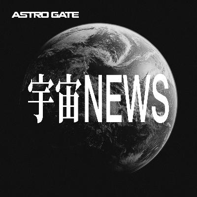 #35 Firefly社「Alphaロケット」の打ち上げ成功【宇宙ニュース】