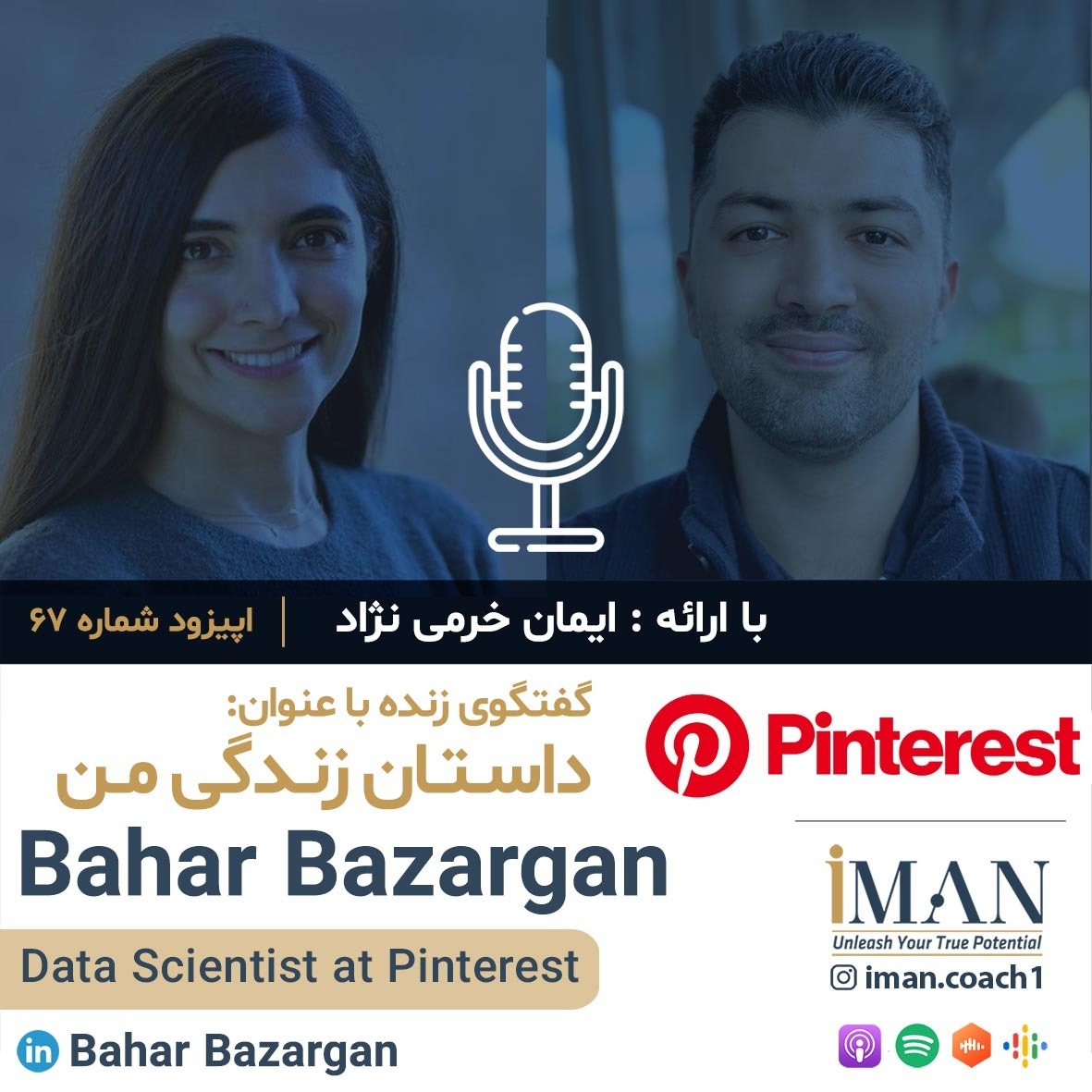 Episode 67, Bahar Bazargan (بدون موسیقی) episode artwork
