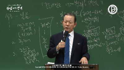 [MP3]모든 사건은 세계복음화를 위한 것이다 (수 3:1-17)