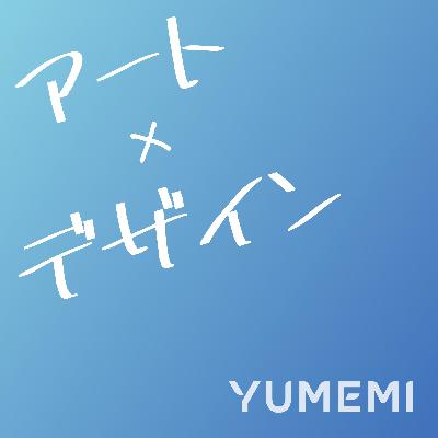 開発会社だったゆめみがデザインというケーパビリティを獲得するまで