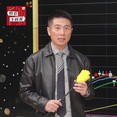 崩千點又急彈!陳威良卻說是送分題 台積電這價位可買|2026.03.06 崩千點又急彈!陳威良卻說是送分題 台積電這價位可買|2026.03.06