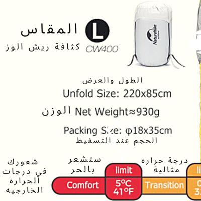 متاجر - كيس النوم