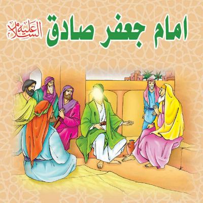 زندگی امام جعفر صادق(ع)