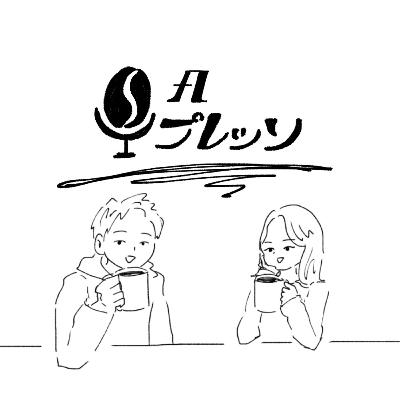 #27_Ami_外れ値の私が、自分らしさを大事にするワケ。
