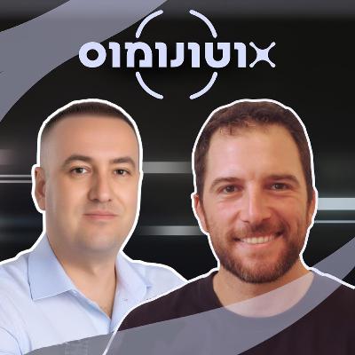 Episode 5 - Conversation with Menahem Landau - Founder @Caveret Ventures